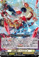 爛漫の総行進 リアノーン・ヴィヴァーチェ【ヴァンガードトレカお買得