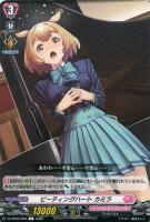 珠玉の一曲 エドウィージュ【ヴァンガードトレカお買得価格通販：CB