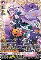 プランク・エクスプローラー クリスピナ【ヴァンガードトレカお買得