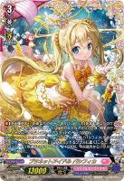 かぼちゃの大行進 テレテウス【ヴァンガードトレカお買得価格通販：CB