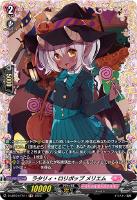 かぼちゃの大行進 テレテウス【ヴァンガードトレカお買得価格通販：CB