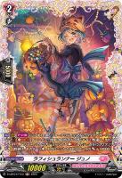 かぼちゃの大行進 テレテウス【ヴァンガードトレカお買得価格通販：CB