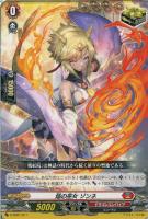 焔の巫女 ローナ【ヴァンガードトレカお買得価格通販：CBトレコロ】