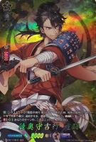 小狐丸【ヴァンガードトレカ高価買取価格査定：CBトレコロ】