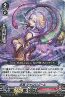 ドラゴニック・オーバーロード “The Яe－birth”【ヴァン