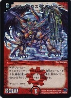 超神龍バイラス・ゲイル【デュエルマスターズトレカお買得価格通販：CB