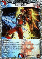 流星のガイアッシュ・カイザー[宝箱超銀]【デュエルマスターズトレカお