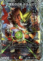 百威と族絆の決断[宝箱金]【デュエルマスターズトレカお買得価格通販