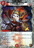 偽りの希望 鬼丸「終斗」[キャラプレミアムトレジャー]【デュエル