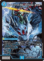 天革の騎令嬢 ミラクルステラ【デュエルマスターズトレカお買得価格