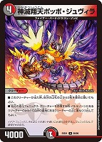 天革の騎令嬢 ミラクルステラ【デュエルマスターズトレカお買得価格