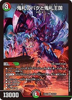 アーテル・ゴルギーニ[デュエキングMAX]【デュエルマスターズトレカお