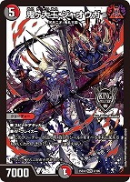 カードを売る/デュエル・マスターズ/拡張パック[ウィン編]/DM25-EX2