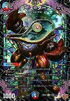 頂上連結 ロッド・ゾージア5th[宝箱超銀]【デュエルマスターズ