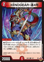 PP－「P」【デュエルマスターズトレカお買得価格通販：CBトレコロ】