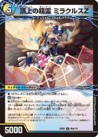 神歌の悪夢 ナイトメア・キリコ【デュエルマスターズトレカお買得価格