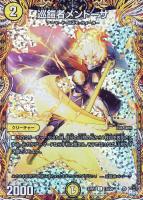 芸魔隠狐 カラクリバーシ【デュエルマスターズトレカお買得価格通販