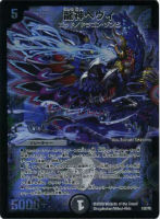 カードを売る/デュエル・マスターズ/その他パック/DMC-54 レジェンド