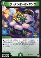 龍世界 ドラゴ大王【デュエルマスターズトレカ高価買取価格査定：CB