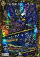 邪眼皇ロマノフⅠ世 GS【デュエルマスターズトレカお買得価格通販