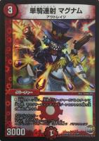 鬼ヶ覇覇覇 ジャオウガ【デュエルマスターズトレカお買得価格通販：CB