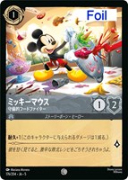 スカー 執念深きライオン【ロルカナお買得価格通販：CBトレコロ】