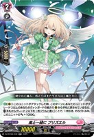 第二の幻真獣 “震界蛇王”ガルズオルムス【ヴァンガードトレカお買得