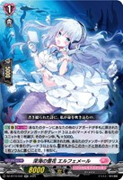 花開け、此処は真なる宵の楽園【ヴァンガードトレカお買得価格通販：CB