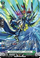 幻真星戦」ブラントゲートRRR以下4コンセット【ヴァンガードトレカお