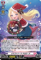 雪舞う夜空に祝いの歌を【ヴァンガードトレカお買得価格通販：CBトレコロ】