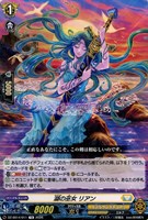 せるがおん【ヴァンガードトレカお買得価格通販：CBトレコロ】