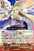 全知の神器 ミネルヴァ【ヴァンガードトレカお買得価格通販：CBトレコロ】