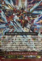 ムッチャバトラー ビクトール【ヴァンガードトレカ高価買取価格査定