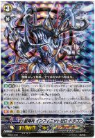 ブラスター・ダーク【ヴァンガードトレカお買得価格通販：CBトレコロ】