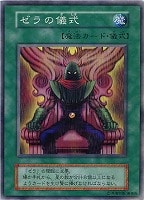 カオスの儀式【遊戯王トレカ高価買取価格査定：CBトレコロ】