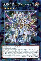 エルシャドール・メシャフレール【遊戯王トレカお買得価格通販：CB