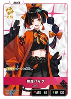 如月れん【クロススターズトレカお買得価格通販：CBトレコロ】