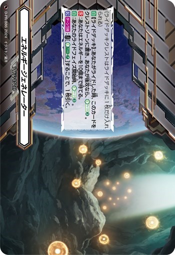 ヴァンガード】はじめようデッキ ヴァルガ・ドラグレス”羅刹”(プレイ用