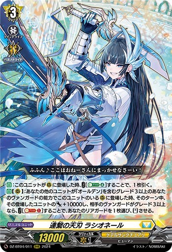 ヴァンガード】はじめようデッキ オールデン(プレイ用): カードを買う