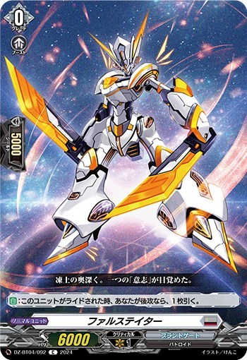 ヴァンガード】はじめようデッキ インバルディオ(プレイ用): カードを