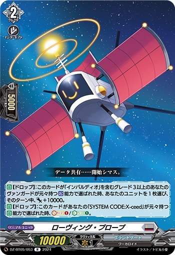 ヴァンガード】はじめようデッキ インバルディオ(プレイ用): カードを