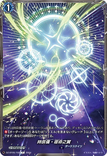 ヴァンガード】はじめようデッキ リィエル＝オディウム(プレイ用