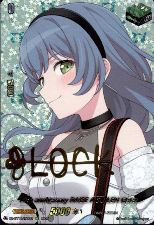 10th anniversary Afterglow 美竹 蘭 サイン 10th anniversary