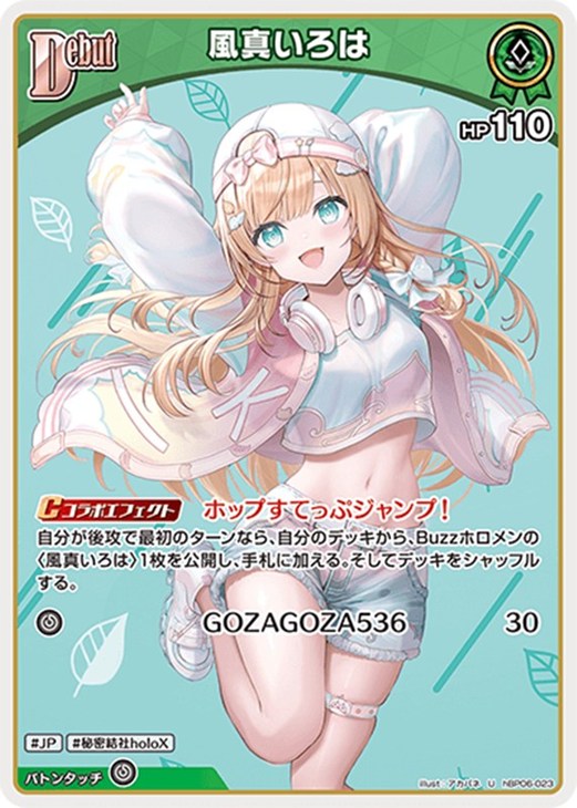 ホロカ ホロライブカードゲーム 風真いろは 2nd UR アヤカ