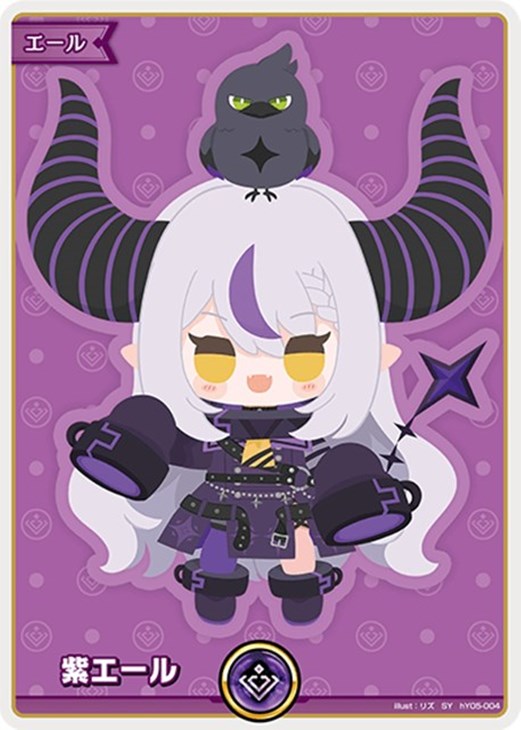 紫エール【ホロカトレカお買得価格通販：CBトレコロ】