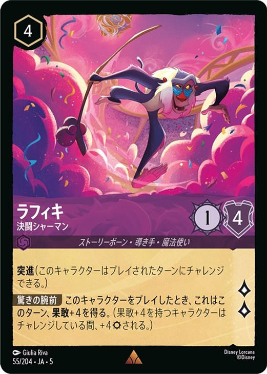 ロルカナ】7弾アメジスト・サファイア/ カードボックス通販サイト | CB