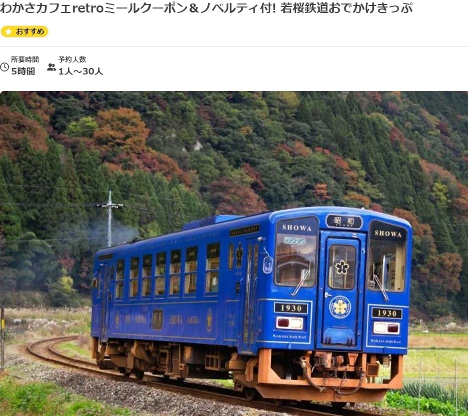 若桜鉄道 若桜駅｜観光スポット｜鳥取市観光サイト【公式】 - 鳥取市の