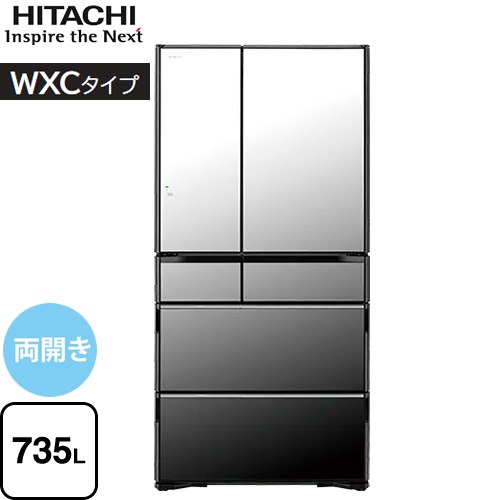 R-WXC74X-X-KJ 日立 | 冷蔵庫 | 価格コム出店15年 福岡リフォームトリ