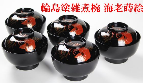 雑煮椀 海老蒔絵 5客1組 605,000円（税込） | 輪島塗の塗師屋 輪島