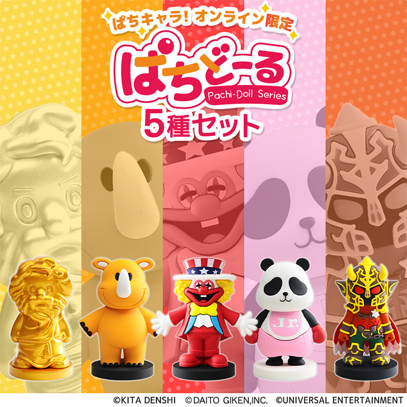 海物語商品 | ぱちキャラ オンライン by大宏 | パチキャラグッズ